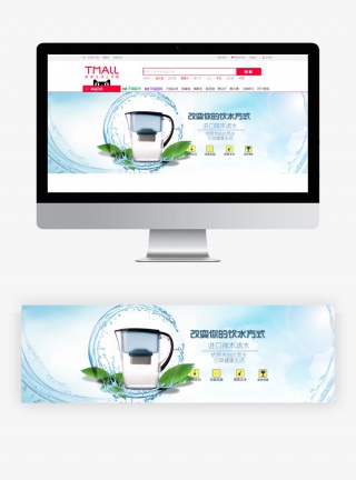 简约风清新家电滤水壶净水器全屏海报