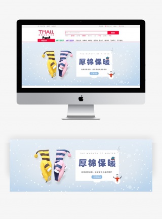 宝宝衣服冬季上新首页banner