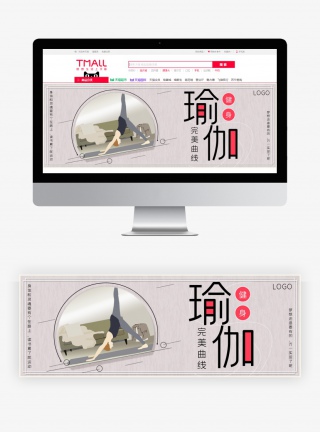 灰色时尚简约小清新瑜伽全屏海报