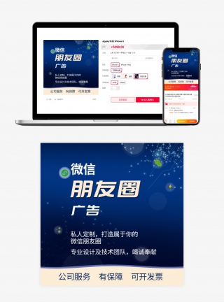 蓝色简约时尚文字风格微信朋友圈广告主图