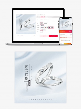 电商设计珠宝戒指淘宝天猫主图