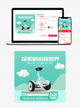 清新可爱儿童平衡车大促活动主图设计素材