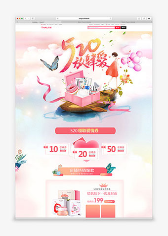 创意粉色护肤品