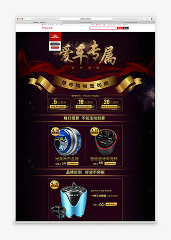 车载电器专卖