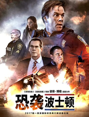 恐袭波士顿
