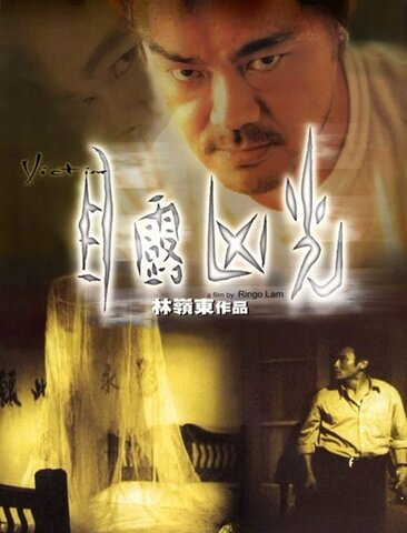 目露凶光