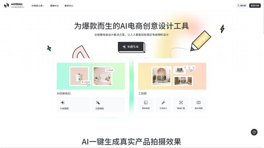 首页