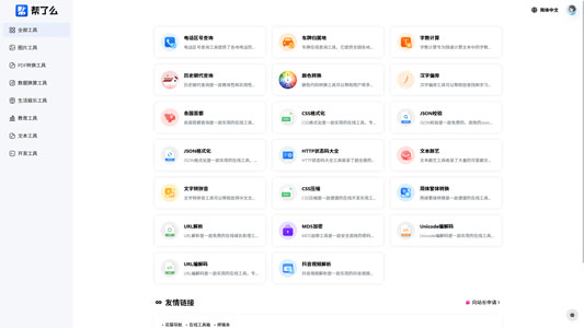 首页