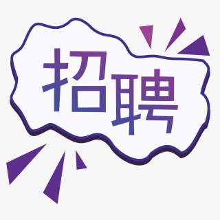 招聘彩色渐变字体设计元素