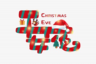 手写平安夜
