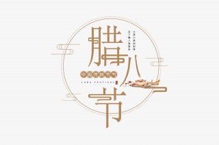中国风腊八节