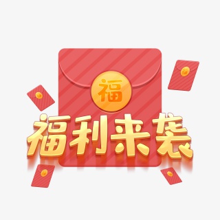 电商类艺术字福利来袭
