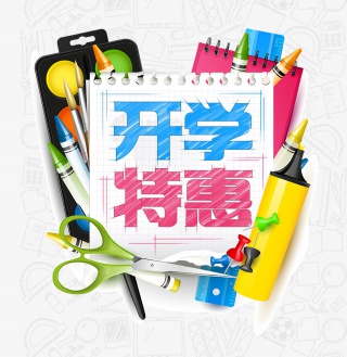 开学季文具促销特惠卡通模板