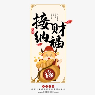 2021牛年新年快乐艺术字设计