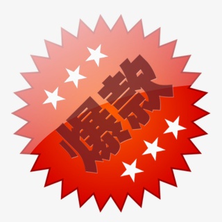 爆款元素标签
