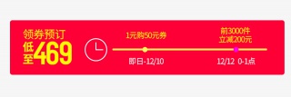 促销元素标签