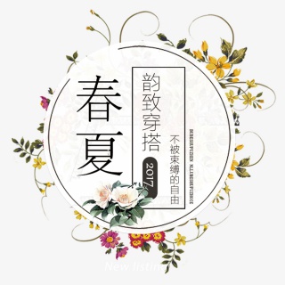 春季销售素材