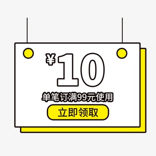 孟菲斯描边风电商大促优惠券