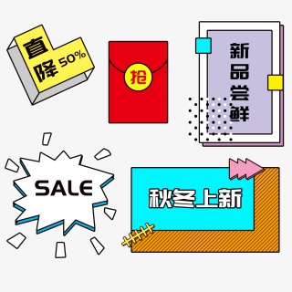 电商促销标签