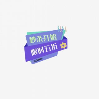 五折促销活动促销标签设计