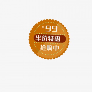 五折促销活动促销标签设计