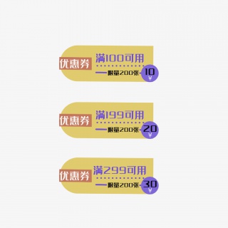满减优惠券促销标签设计