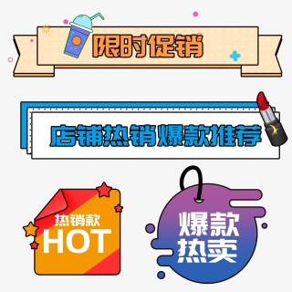电商主题栏