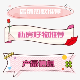 电商标题标签导航栏
