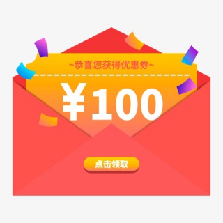 电商促销恭喜获奖