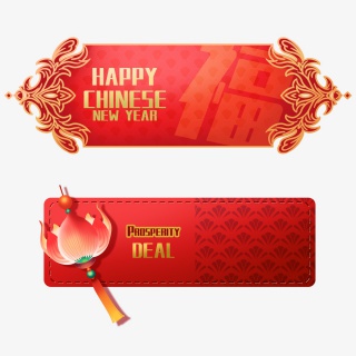 中国风新年标签