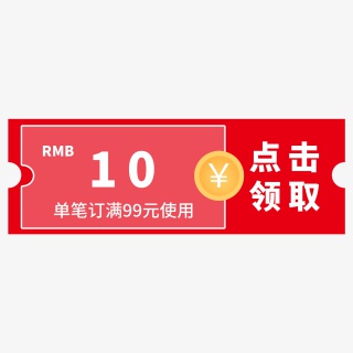 优惠券淘宝天猫京东促销满减优惠券