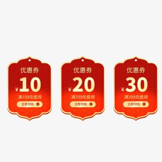 中国风红色电商商品优惠券