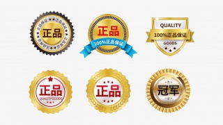 金牌正品促销