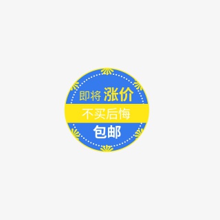 创意电商促销标签元素设计