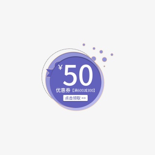 简约电商活动促销标签