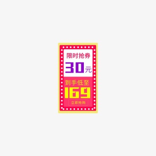 电商促销标签元素设计