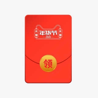 矢量天猫年货节红包