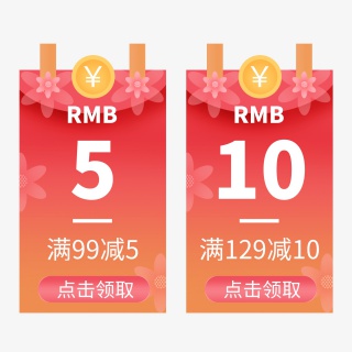 卡通优惠券淘宝天猫京东促销满减优惠券