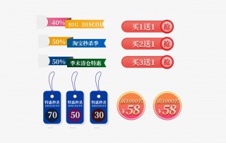 淘宝秒杀季促销