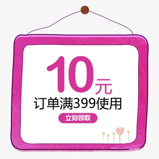 手绘红色卡通优惠券