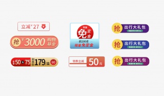 礼包基金促销标签