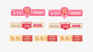 惊喜价促销标签