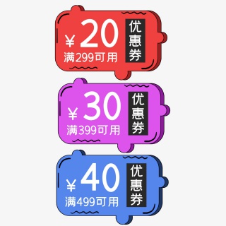 彩色描边优惠券