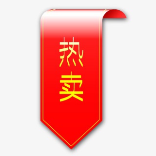 红色弯折角标