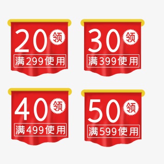 红色旗帜优惠券
