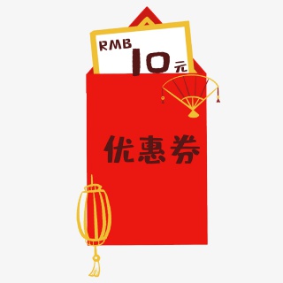红色古典优惠券