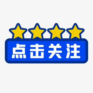 双十一购物节蓝色扁平化促销关注标签