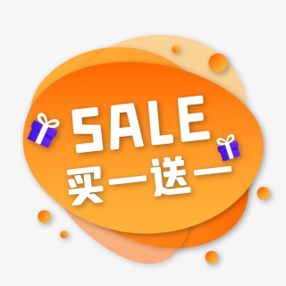双十一橙色渐变扁平化促销标签