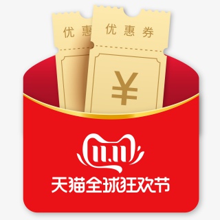 双十一红色扁平化促销标签红包优惠券