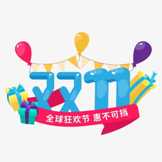 双十一彩色卡通促销立体字促销标签